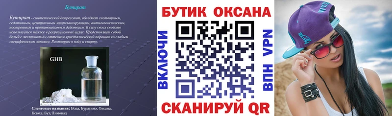 Бутират BDO 33%  МЕГА ССЫЛКА  Харовск 
