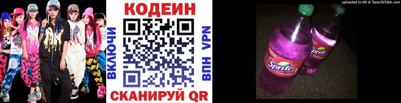Кодеиновый сироп Lean напиток Lean (лин)  закладка  Харовск 