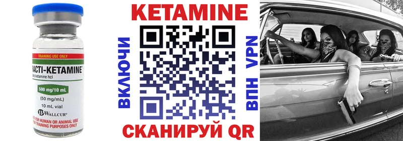 где можно купить Харовск Кетамин ketamine
